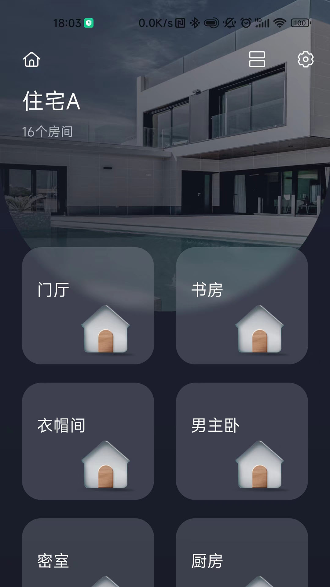 呆智能app