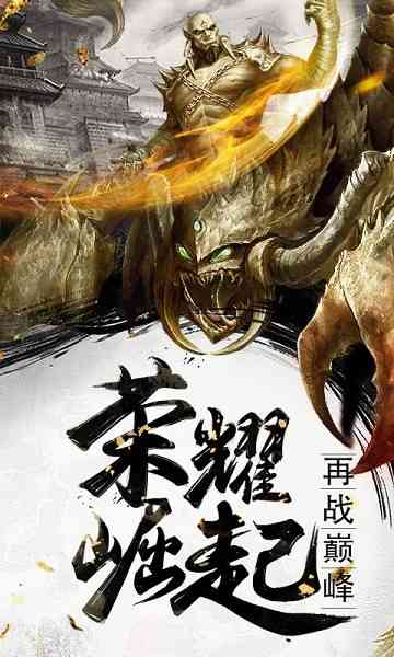 武尊九游版游戏图1