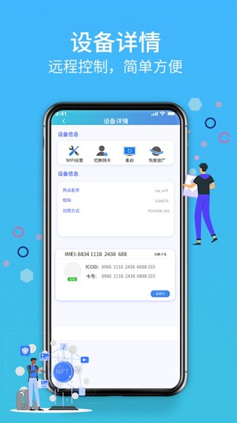 翼联宝app