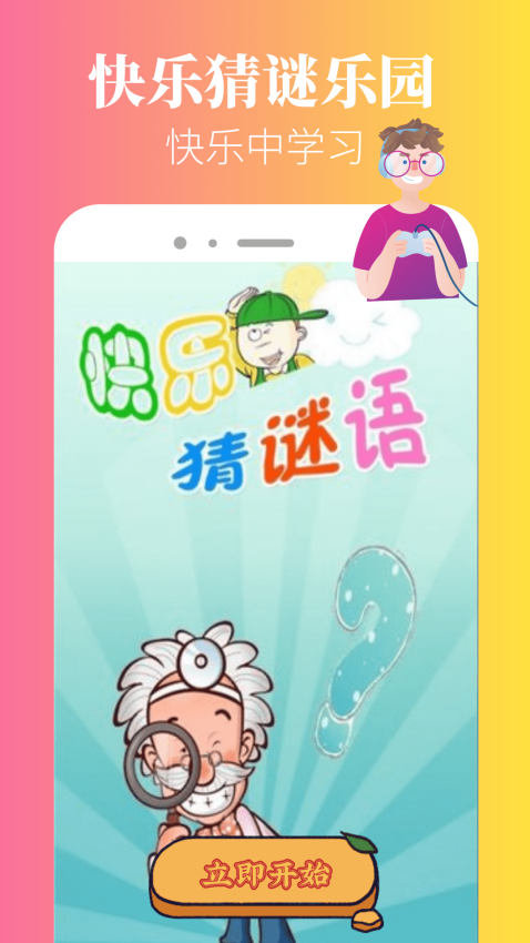 tapap软件图1