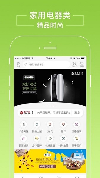 花千树商城app图1