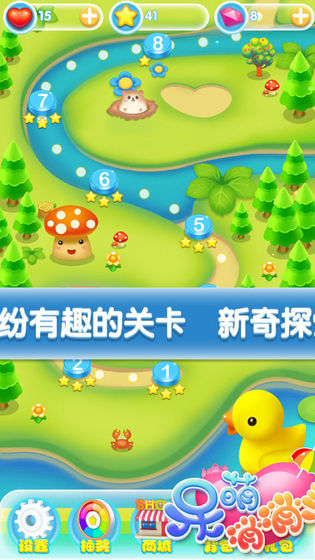 呆萌消消看手机版图2