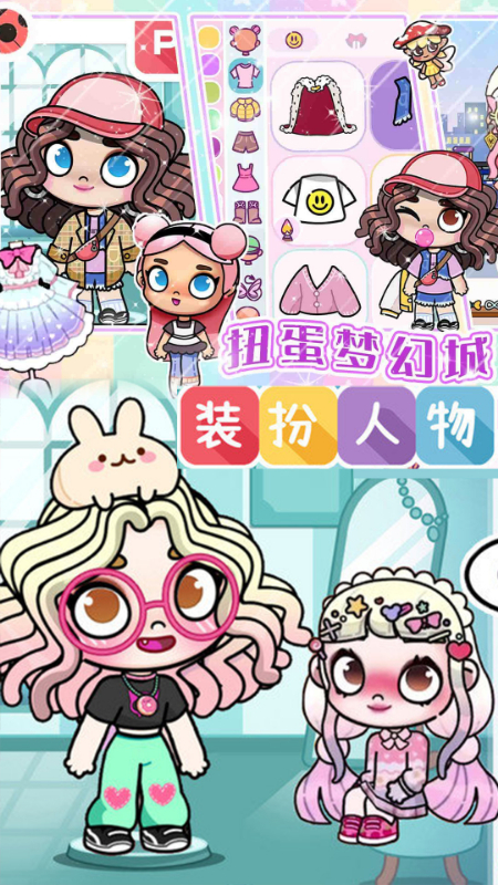 米卡小小镇模拟手机版图1