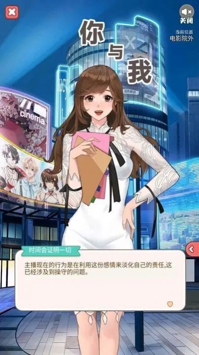 你与我游戏图3
