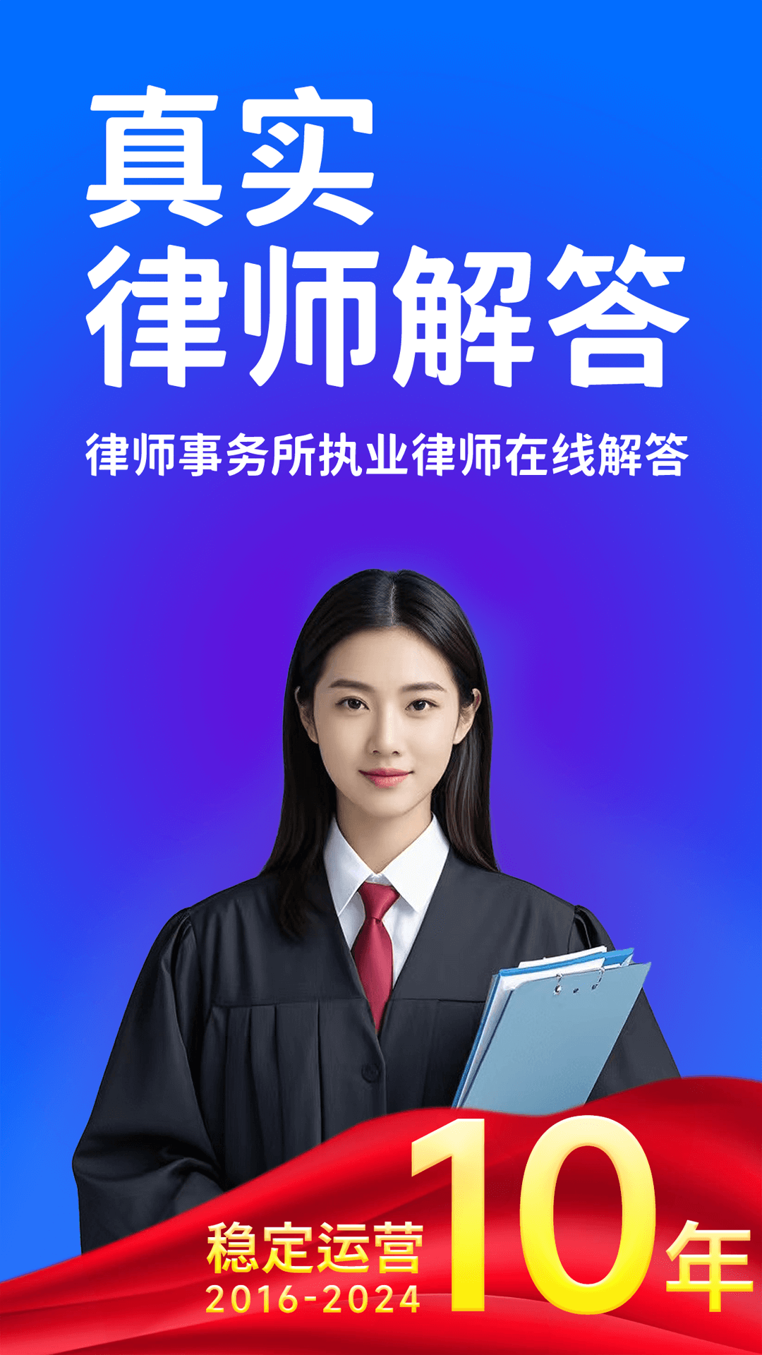 崇法法律咨询手机版图2