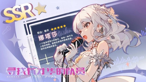 二次元星际歌姬卡牌模拟器（アルラス）图1