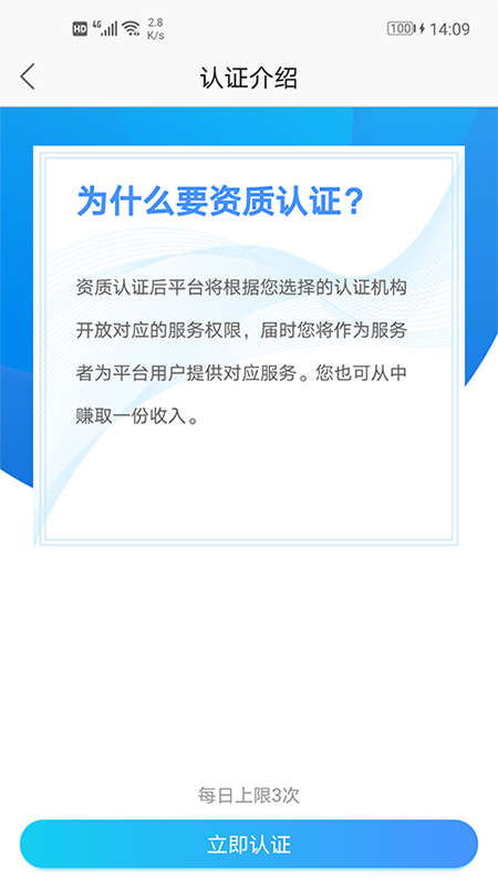 安徽省中医院医护版app图3