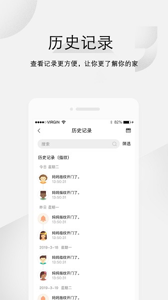 汇泰龙云锁app图3