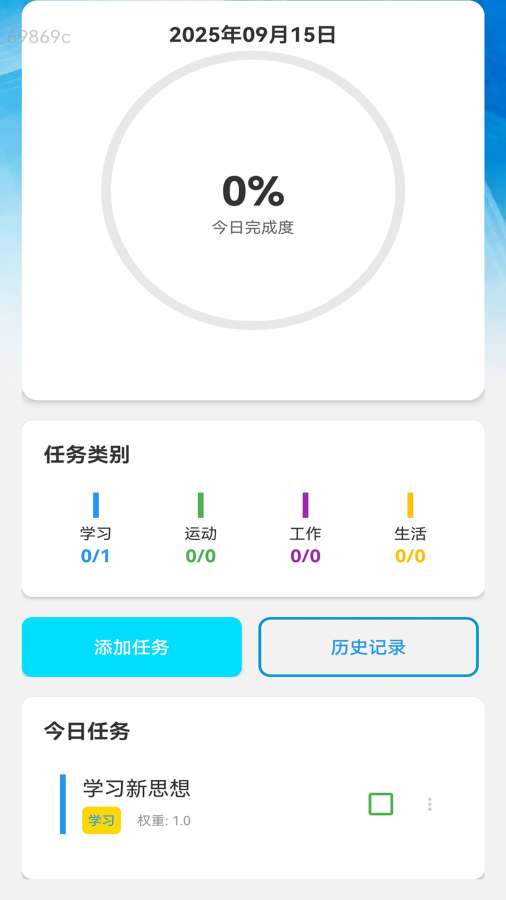 稳定5GWiFi软件图2