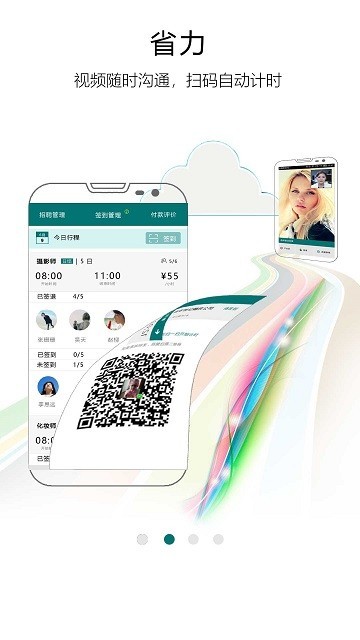 友闲企业app