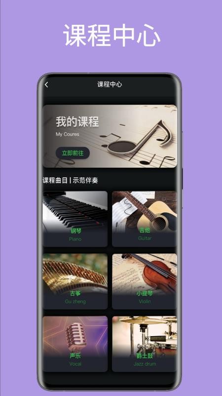 旋彩music软件图1