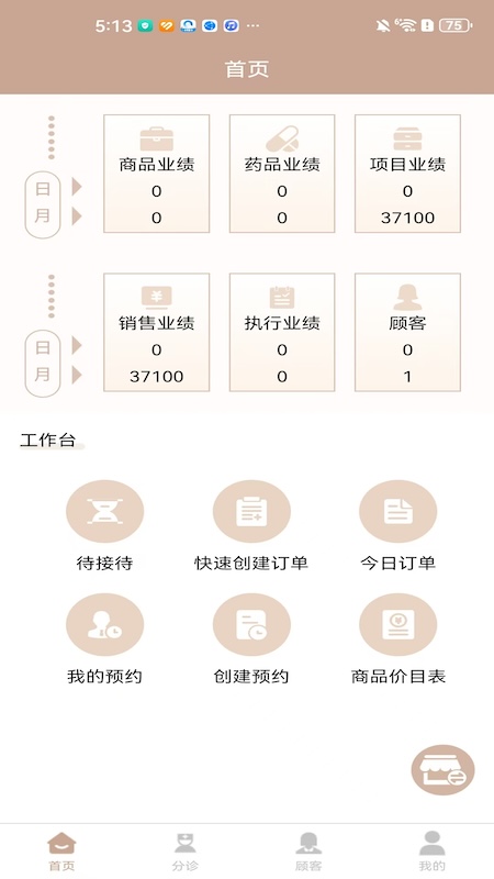 美丽范app图2