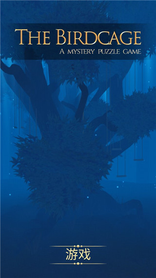 笼中鸟游戏(The Birdcage)图1