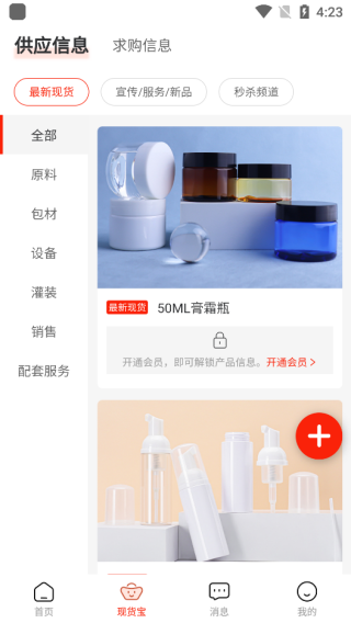 捷渠径现货宝app