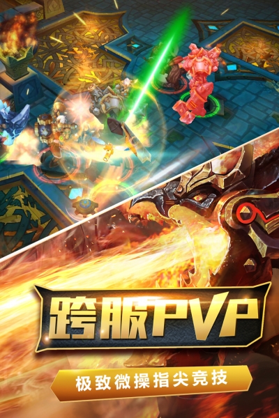 火炬之光游戏百度版图2