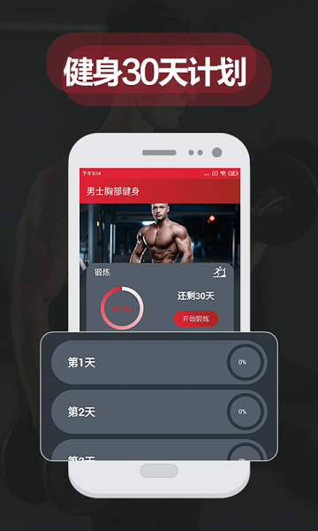 夜跑客app