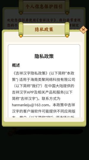 吉祥汉字