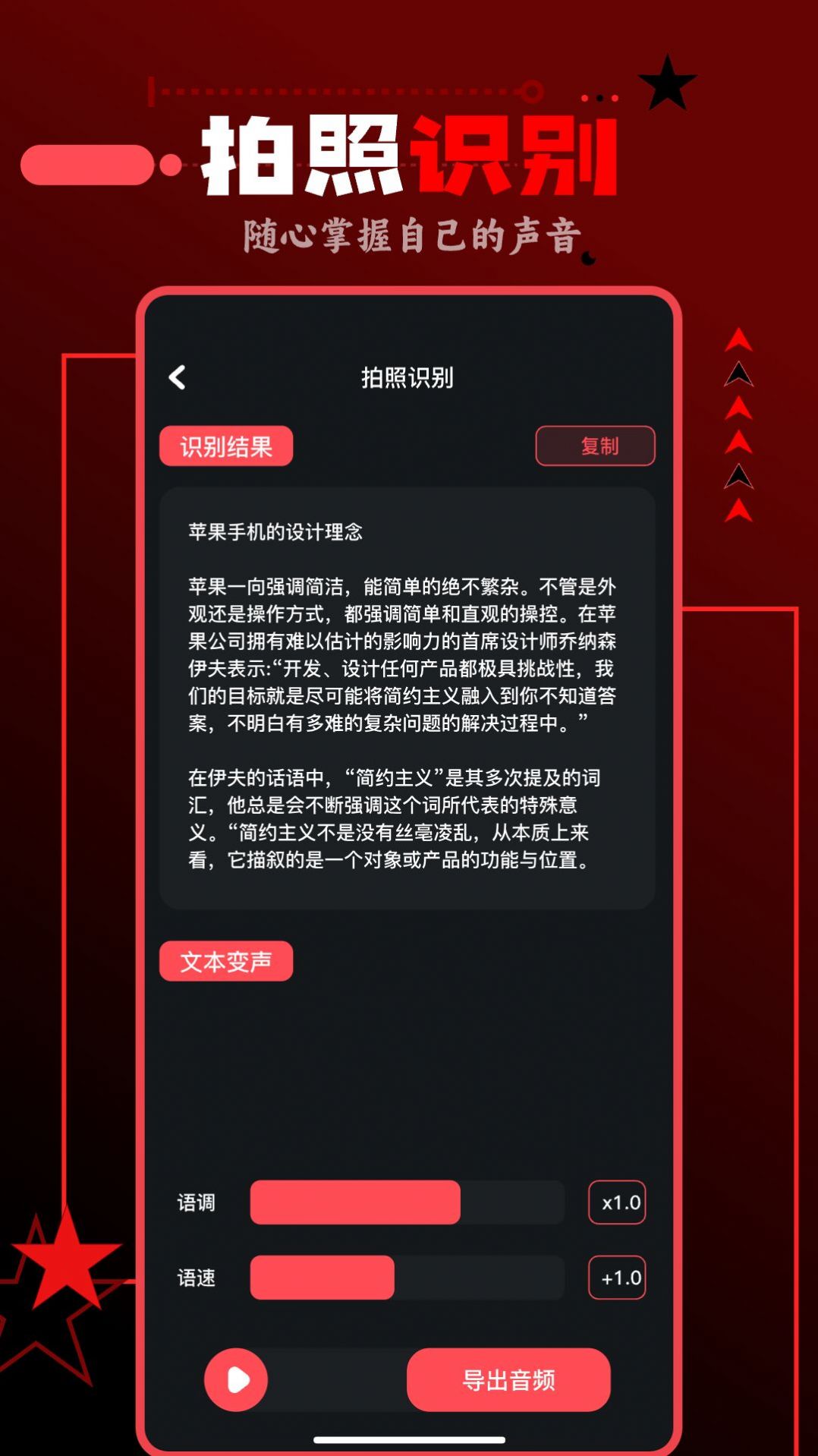 spot音乐大师最新版
