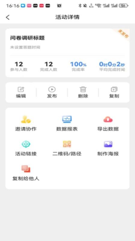 龙艺秀app图3
