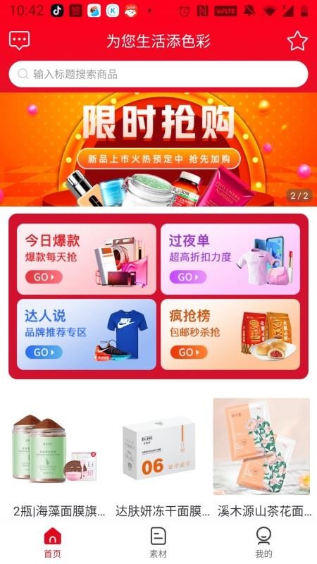 喜客宝app