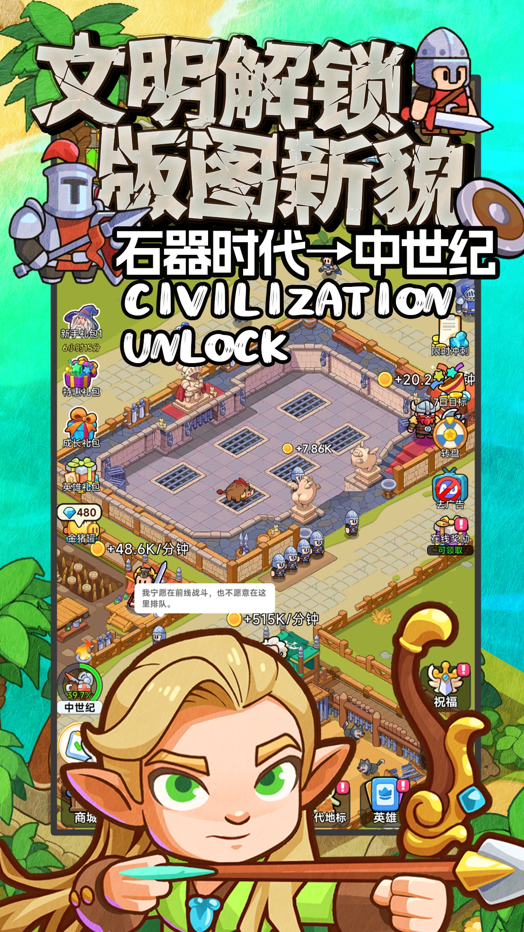 奇趣大冒险手游图2
