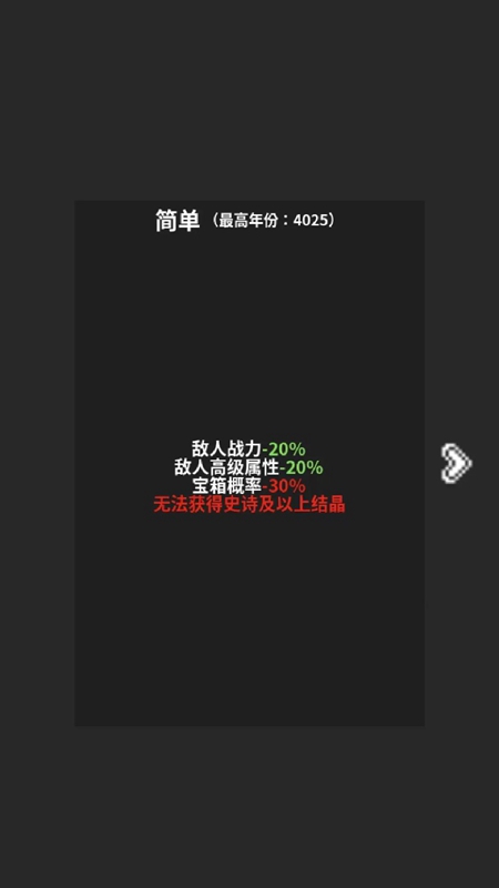 修真世界模拟器图4
