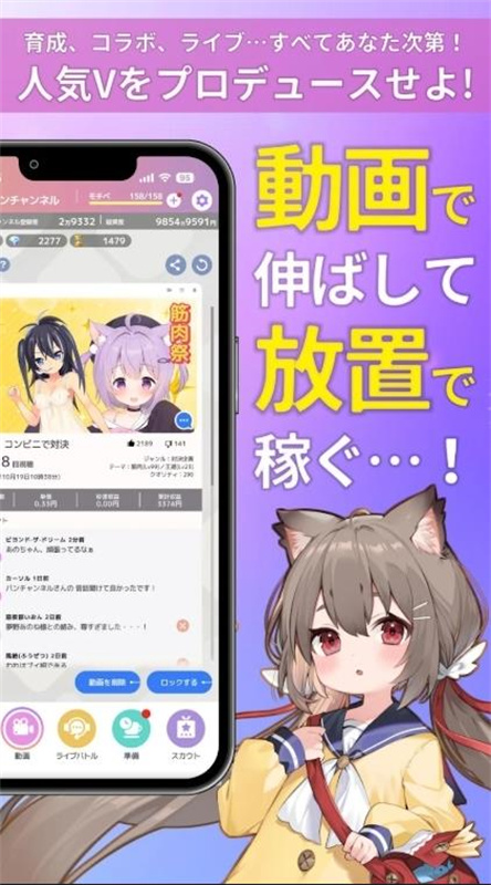 虚拟主播模拟器日服安装器图1
