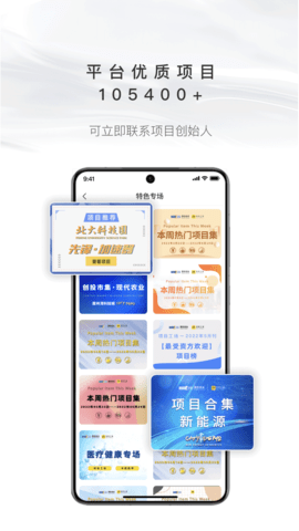 项目工场app图3