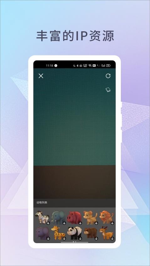幻展app