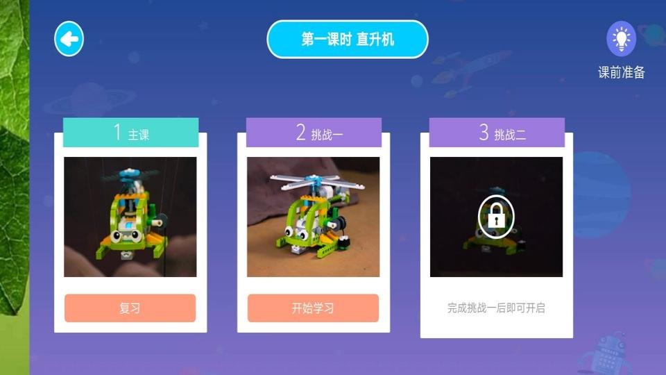 摩玩创客app