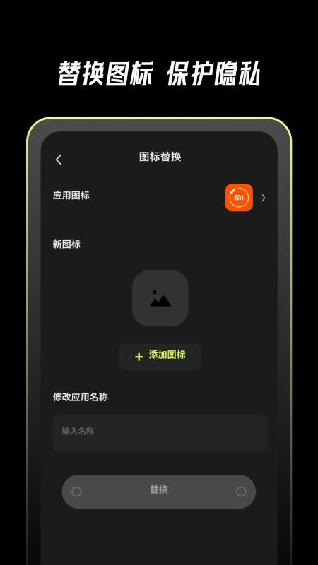 应用克隆管家app图1