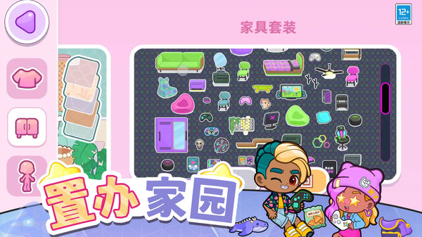 都市少女传说游戏图2