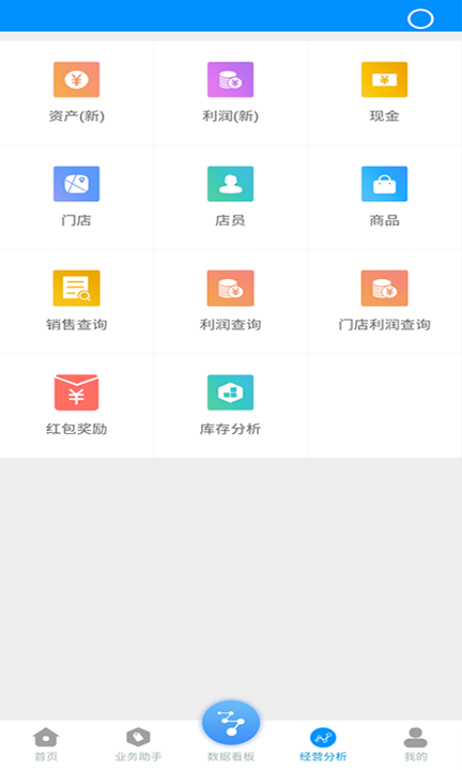 博远手机销售管理系统软件图3
