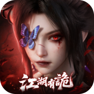 江湖有诡港台服手游图标