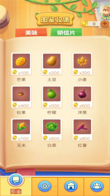 一听就会app图3