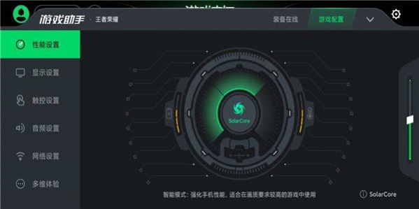 游戏空间软件图3