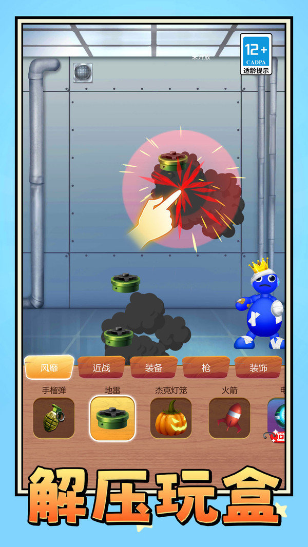 解压玩具盒3D游戏图1