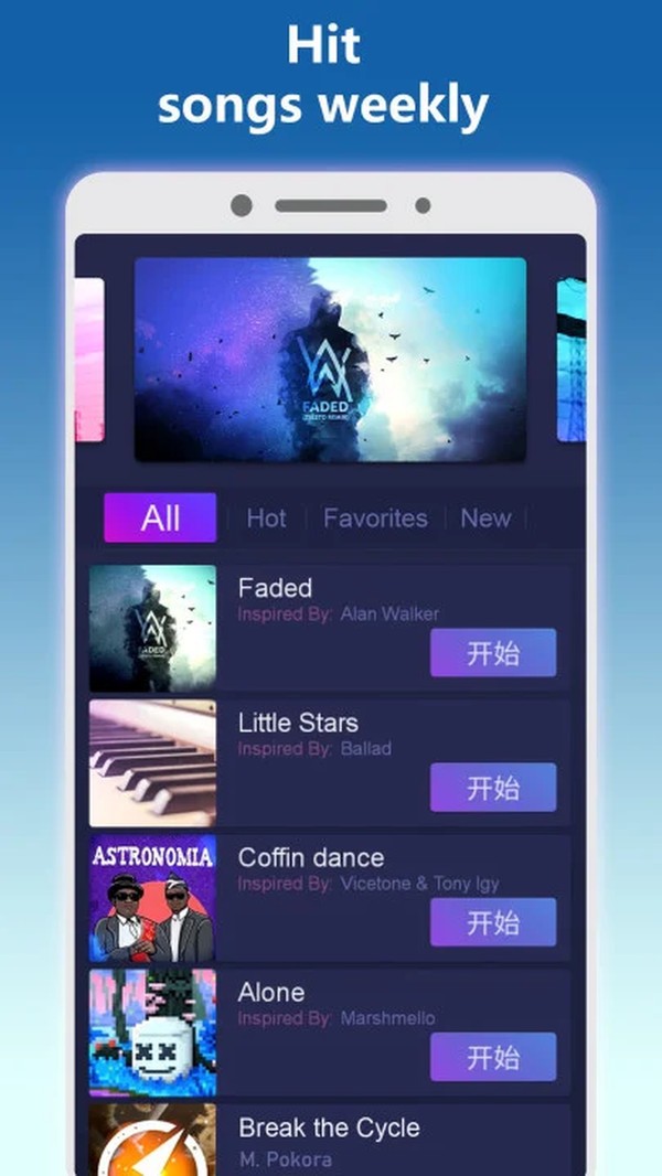 钢琴派游戏图1