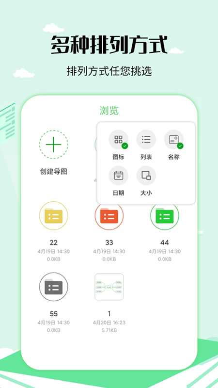 思维导图工具软件图3