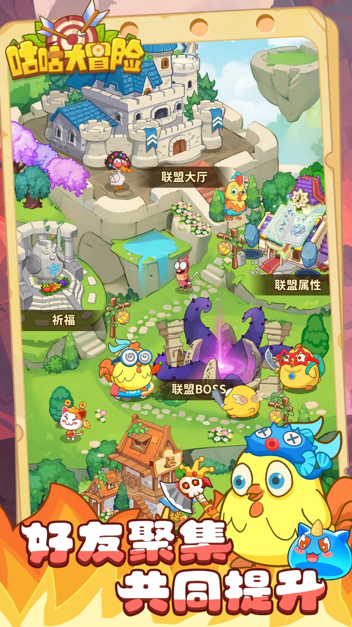 咕咕大冒险手游图4