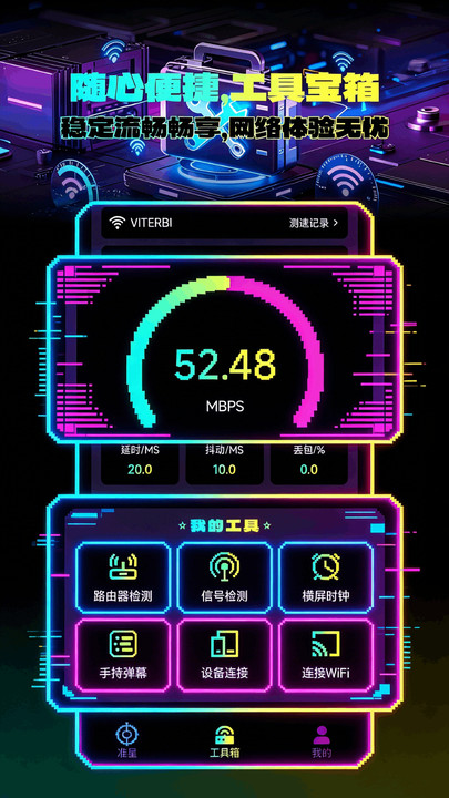 辅助准心助手免费版图3