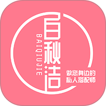 白秋洁app图标