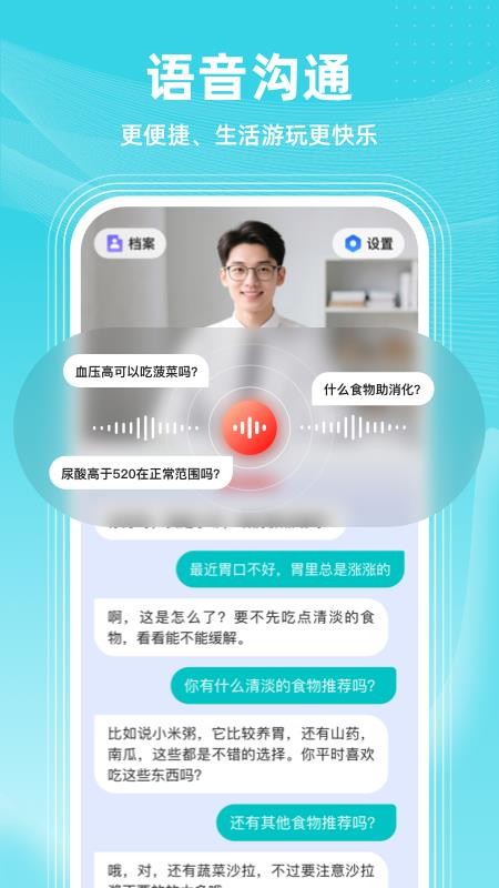 共比邻AI软件