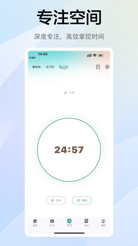 拾常app图2