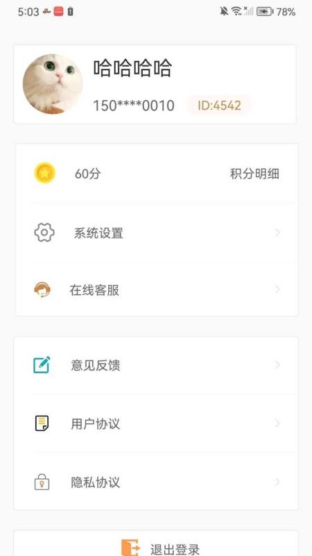 弘岐黄app图1