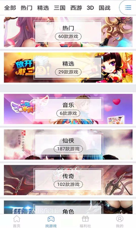 魔游兔app