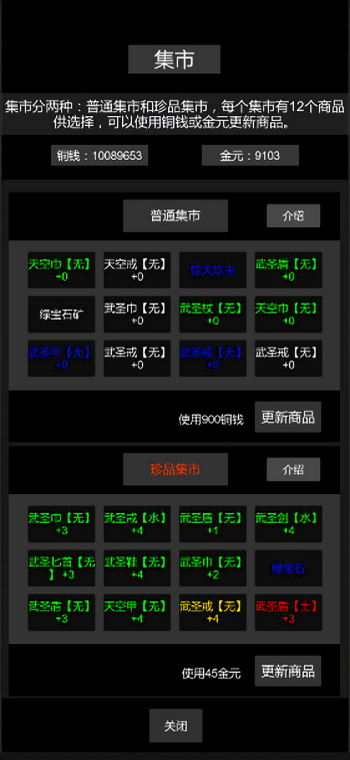 惊天一剑游戏图3