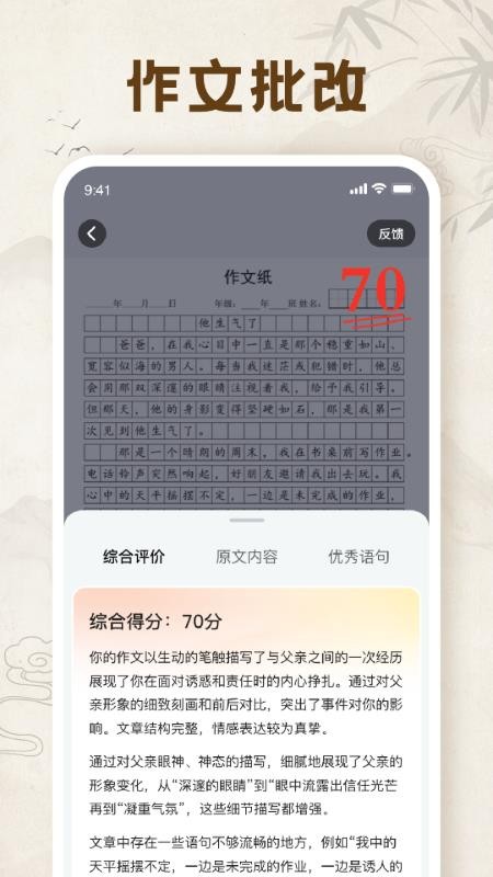 成语闯关乐园app