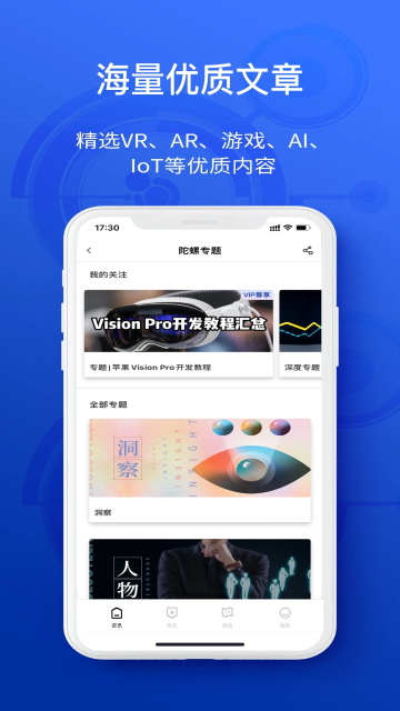 陀螺科技app图1