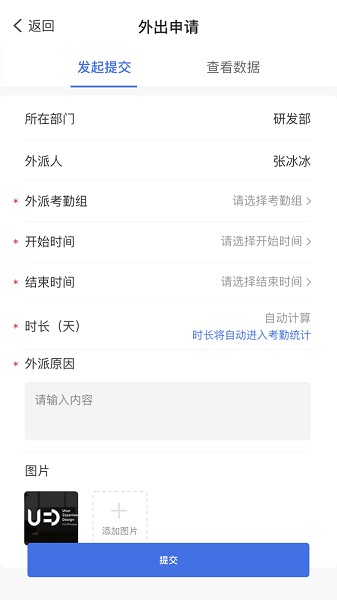 太蓝OA软件